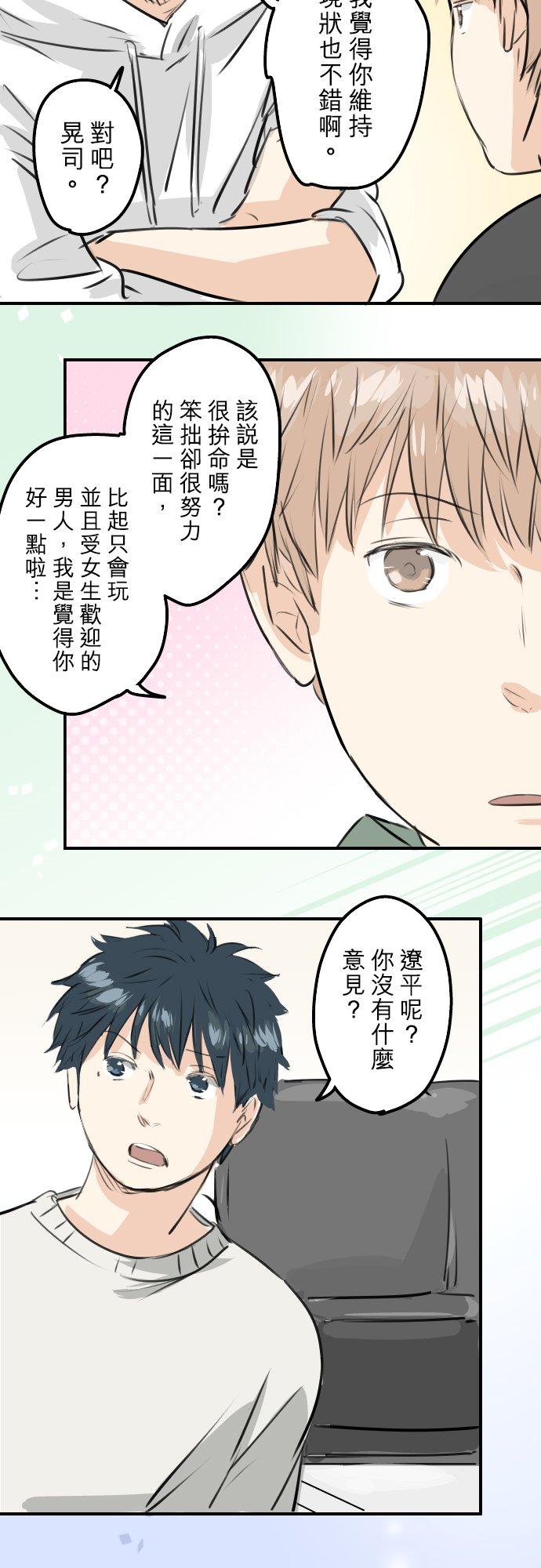 犬系男子恋爱中韩漫全集-第245话 作战会议！无删减无遮挡章节图片 