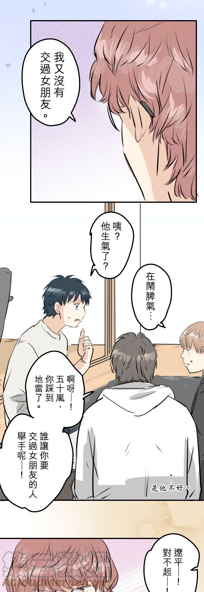犬系男子恋爱中韩漫全集-第245话 作战会议！无删减无遮挡章节图片 