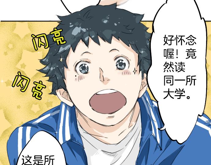 犬系男子恋爱中韩漫全集-第1话 再会无删减无遮挡章节图片 