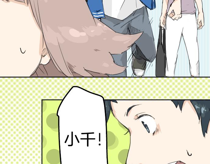 犬系男子恋爱中韩漫全集-第1话 再会无删减无遮挡章节图片 