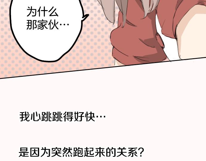 犬系男子恋爱中韩漫全集-第1话 再会无删减无遮挡章节图片 