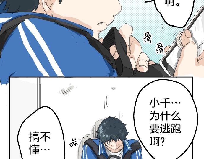 犬系男子恋爱中韩漫全集-第1话 再会无删减无遮挡章节图片 