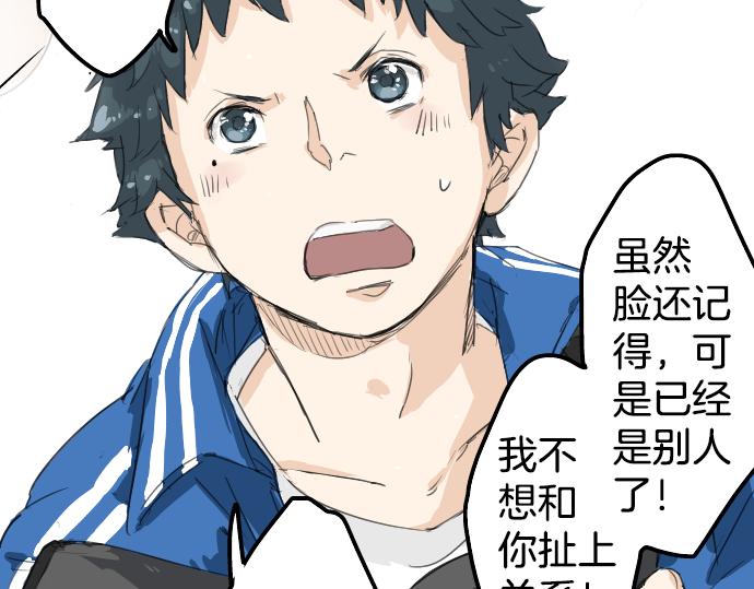 犬系男子恋爱中韩漫全集-第1话 再会无删减无遮挡章节图片 