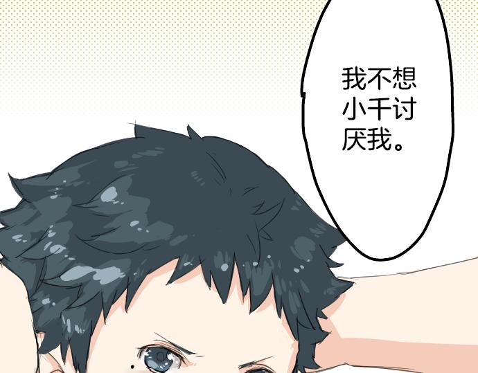 犬系男子恋爱中韩漫全集-第1话 再会无删减无遮挡章节图片 
