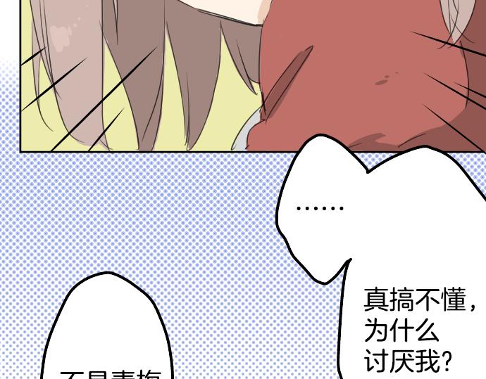 犬系男子恋爱中韩漫全集-第1话 再会无删减无遮挡章节图片 