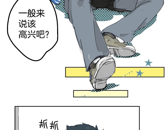 犬系男子恋爱中韩漫全集-第1话 再会无删减无遮挡章节图片 
