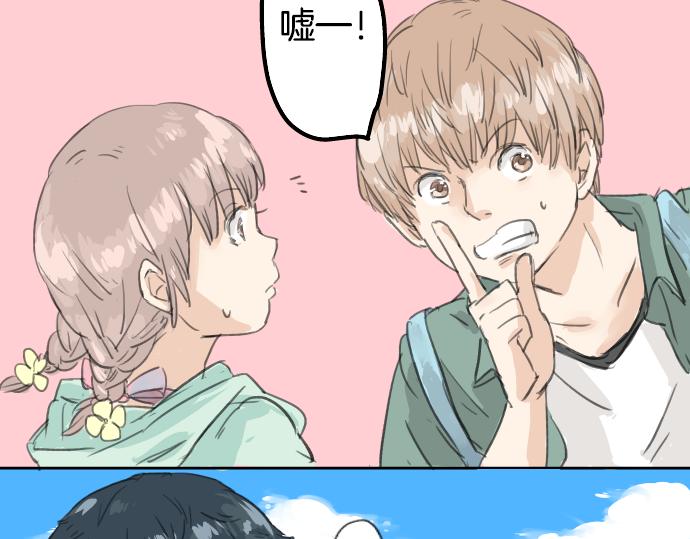 犬系男子恋爱中韩漫全集-第19话 极限！！无删减无遮挡章节图片 