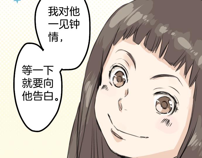 犬系男子恋爱中韩漫全集-第19话 极限！！无删减无遮挡章节图片 