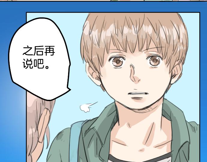 犬系男子恋爱中韩漫全集-第19话 极限！！无删减无遮挡章节图片 
