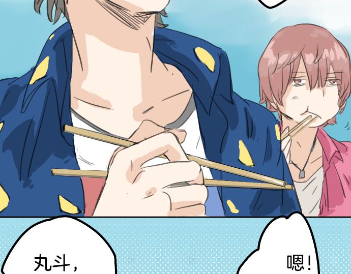 犬系男子恋爱中韩漫全集-第19话 极限！！无删减无遮挡章节图片 