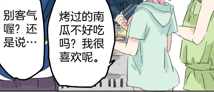 犬系男子恋爱中韩漫全集-第19话 极限！！无删减无遮挡章节图片 