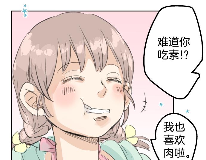 犬系男子恋爱中韩漫全集-第19话 极限！！无删减无遮挡章节图片 