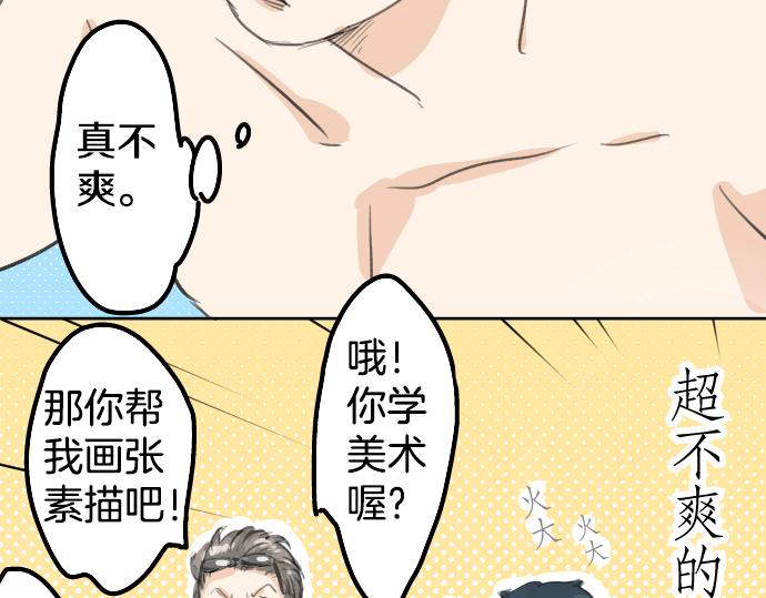 犬系男子恋爱中韩漫全集-第19话 极限！！无删减无遮挡章节图片 