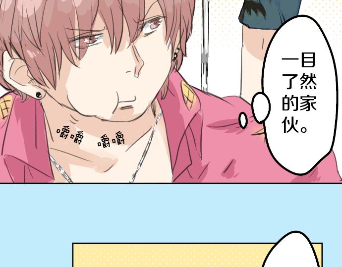 犬系男子恋爱中韩漫全集-第19话 极限！！无删减无遮挡章节图片 