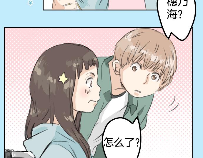 犬系男子恋爱中韩漫全集-第19话 极限！！无删减无遮挡章节图片 