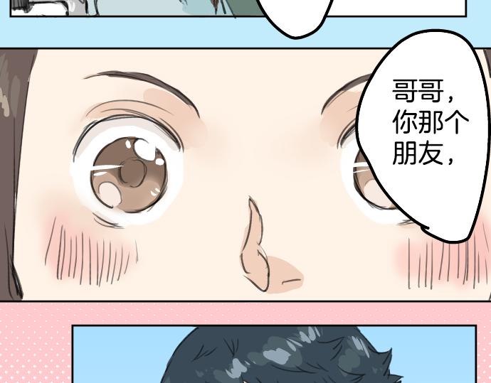 犬系男子恋爱中韩漫全集-第19话 极限！！无删减无遮挡章节图片 
