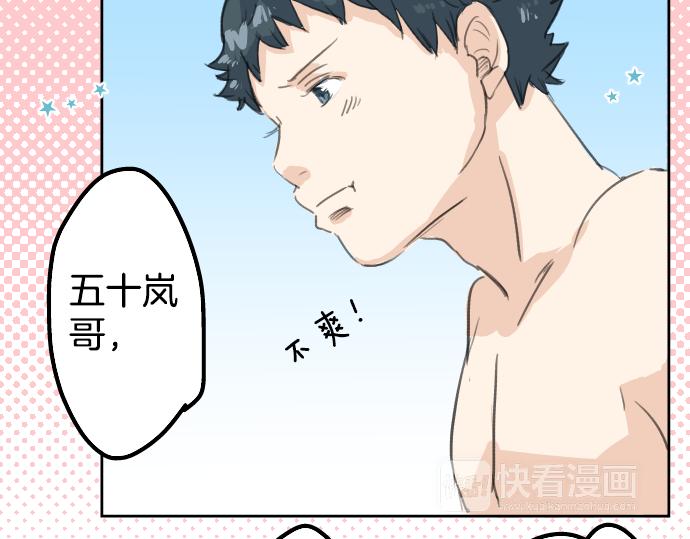 犬系男子恋爱中韩漫全集-第19话 极限！！无删减无遮挡章节图片 