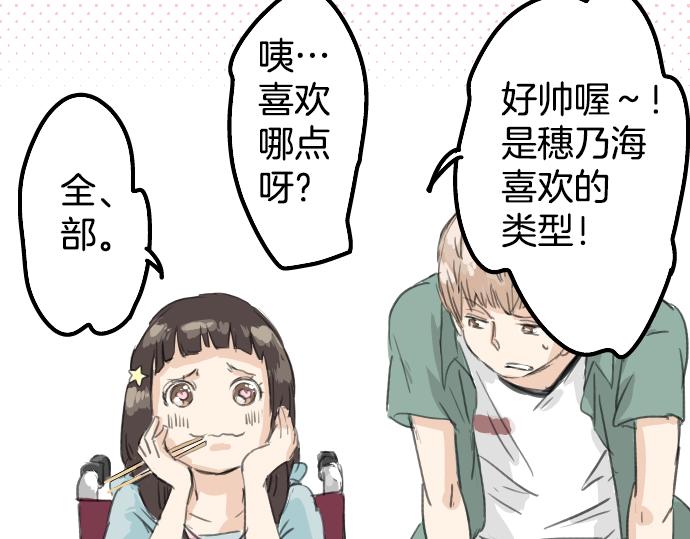 犬系男子恋爱中韩漫全集-第19话 极限！！无删减无遮挡章节图片 