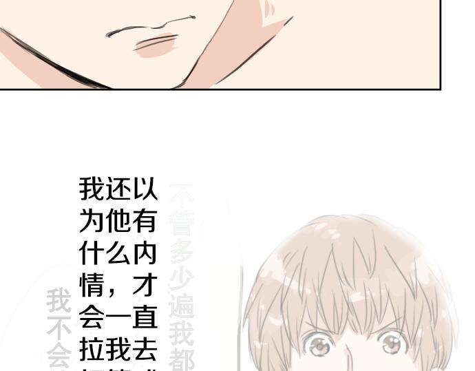 犬系男子恋爱中韩漫全集-第19话 极限！！无删减无遮挡章节图片 