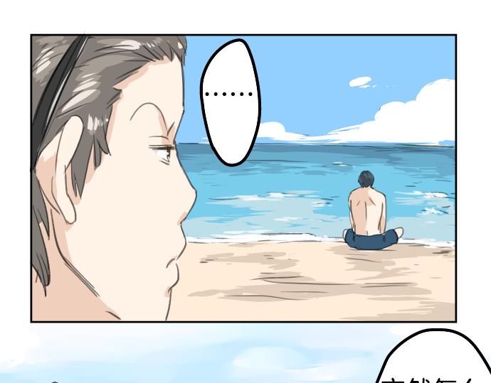 犬系男子恋爱中韩漫全集-第19话 极限！！无删减无遮挡章节图片 