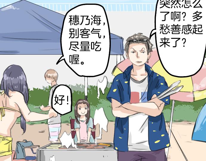 犬系男子恋爱中韩漫全集-第19话 极限！！无删减无遮挡章节图片 