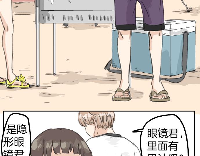 犬系男子恋爱中韩漫全集-第19话 极限！！无删减无遮挡章节图片 