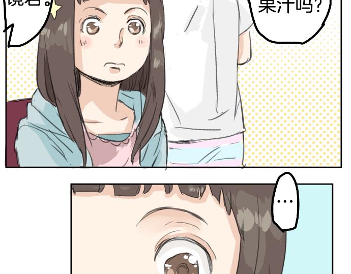 犬系男子恋爱中韩漫全集-第19话 极限！！无删减无遮挡章节图片 