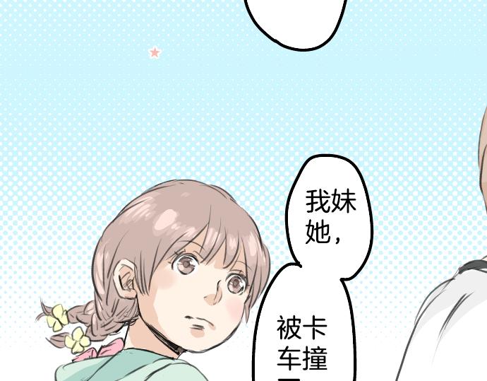 犬系男子恋爱中韩漫全集-第19话 极限！！无删减无遮挡章节图片 