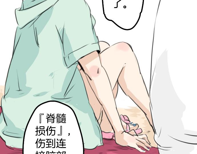 犬系男子恋爱中韩漫全集-第19话 极限！！无删减无遮挡章节图片 