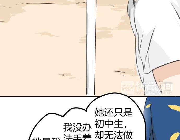 犬系男子恋爱中韩漫全集-第19话 极限！！无删减无遮挡章节图片 
