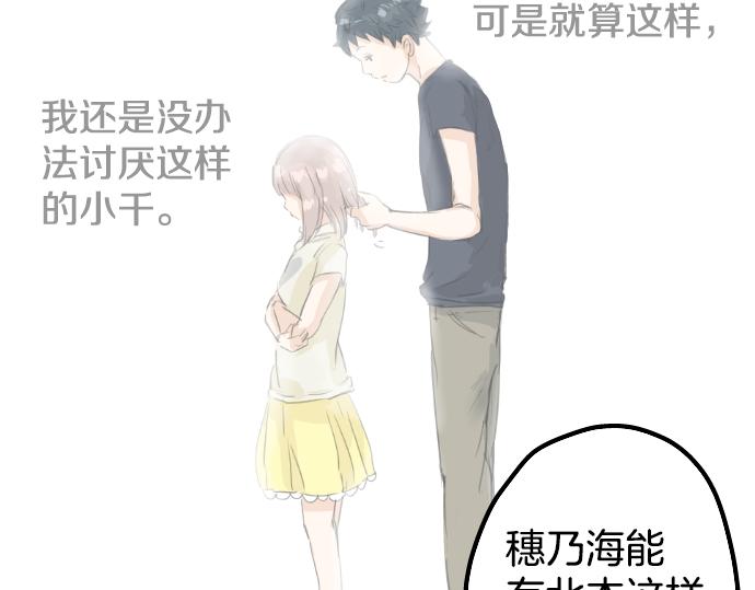 犬系男子恋爱中韩漫全集-第19话 极限！！无删减无遮挡章节图片 
