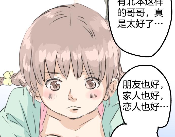 犬系男子恋爱中韩漫全集-第19话 极限！！无删减无遮挡章节图片 