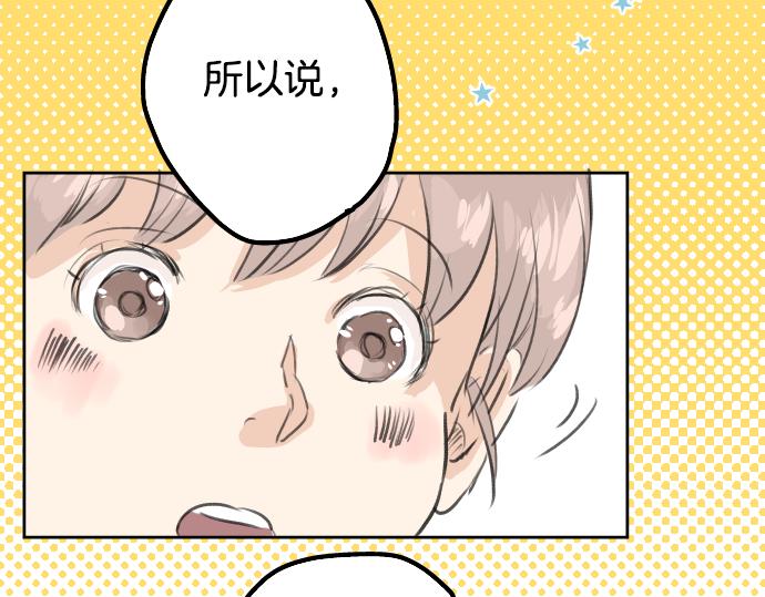 犬系男子恋爱中韩漫全集-第19话 极限！！无删减无遮挡章节图片 