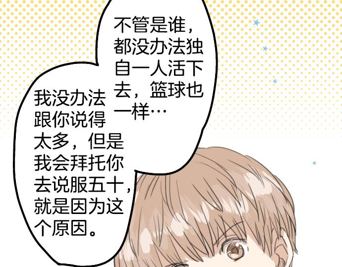 犬系男子恋爱中韩漫全集-第19话 极限！！无删减无遮挡章节图片 