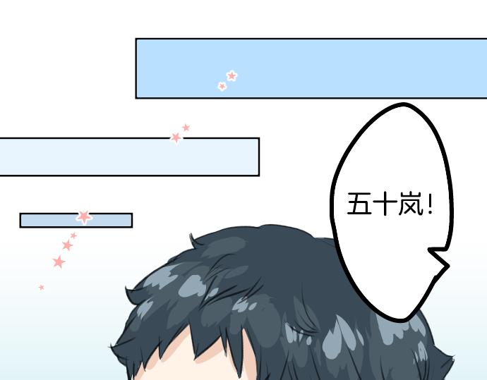 犬系男子恋爱中韩漫全集-第19话 极限！！无删减无遮挡章节图片 