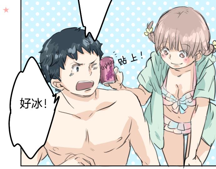 犬系男子恋爱中韩漫全集-第19话 极限！！无删减无遮挡章节图片 