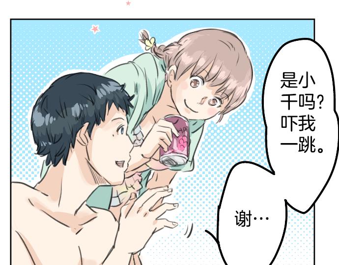 犬系男子恋爱中韩漫全集-第19话 极限！！无删减无遮挡章节图片 