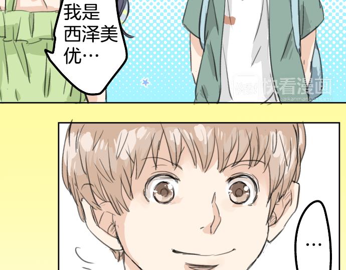 犬系男子恋爱中韩漫全集-第19话 极限！！无删减无遮挡章节图片 