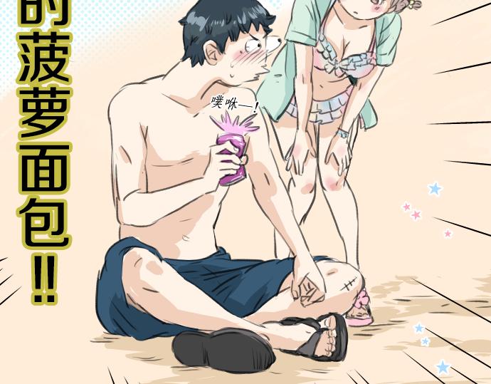 犬系男子恋爱中韩漫全集-第19话 极限！！无删减无遮挡章节图片 