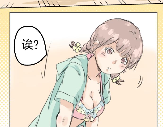 犬系男子恋爱中韩漫全集-第19话 极限！！无删减无遮挡章节图片 