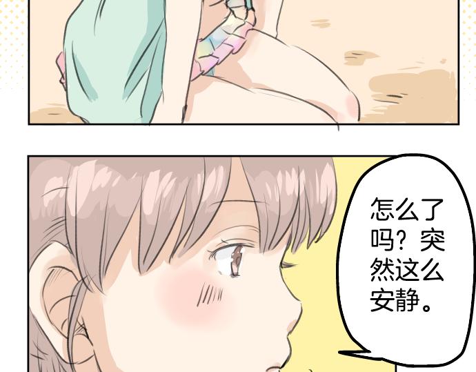 犬系男子恋爱中韩漫全集-第19话 极限！！无删减无遮挡章节图片 