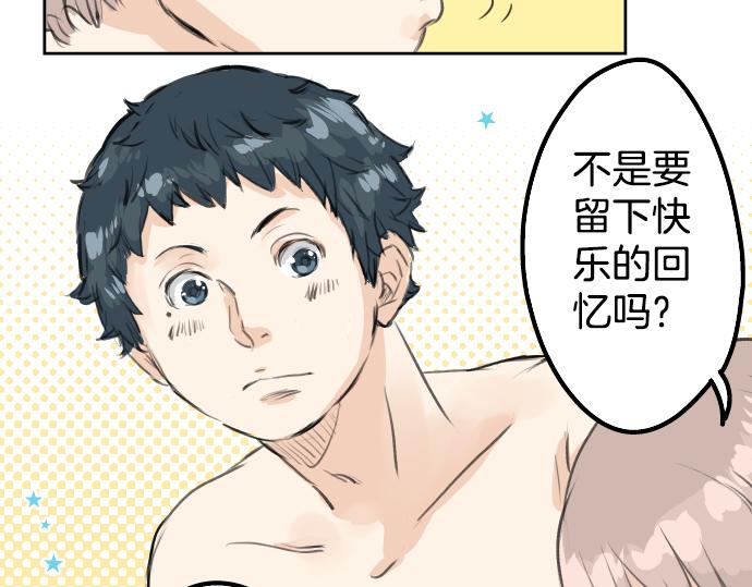 犬系男子恋爱中韩漫全集-第19话 极限！！无删减无遮挡章节图片 