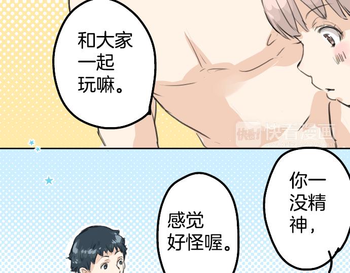 犬系男子恋爱中韩漫全集-第19话 极限！！无删减无遮挡章节图片 
