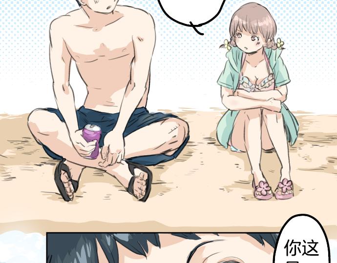犬系男子恋爱中韩漫全集-第19话 极限！！无删减无遮挡章节图片 