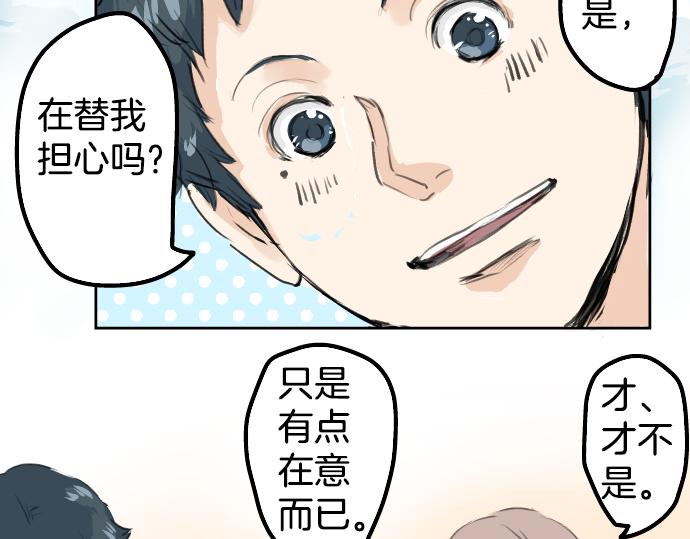 犬系男子恋爱中韩漫全集-第19话 极限！！无删减无遮挡章节图片 