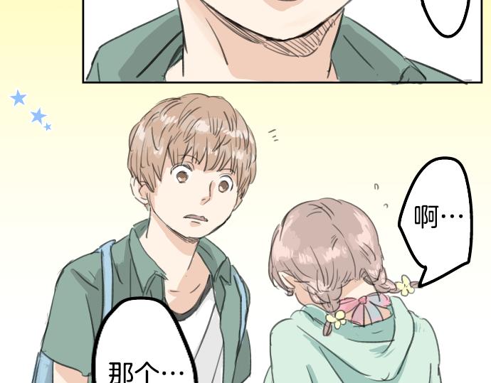 犬系男子恋爱中韩漫全集-第19话 极限！！无删减无遮挡章节图片 