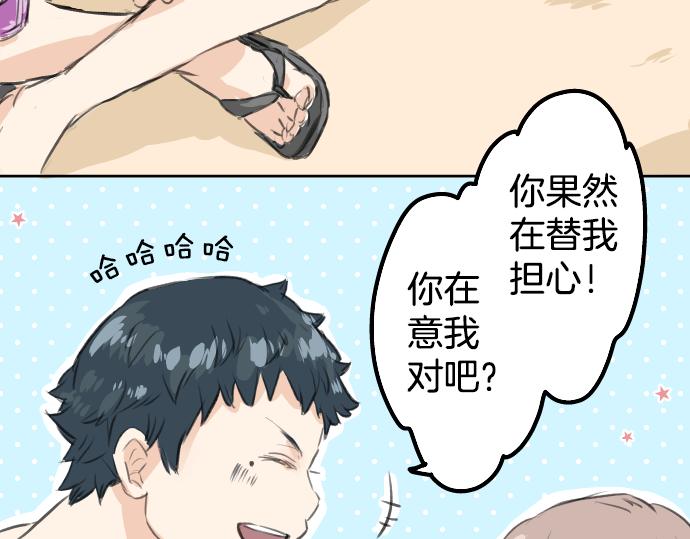 犬系男子恋爱中韩漫全集-第19话 极限！！无删减无遮挡章节图片 