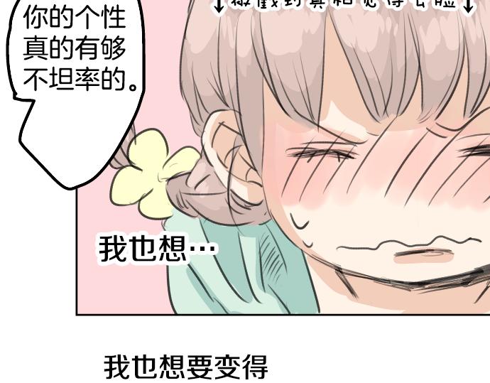 犬系男子恋爱中韩漫全集-第19话 极限！！无删减无遮挡章节图片 