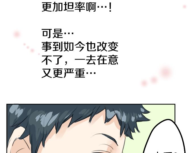 犬系男子恋爱中韩漫全集-第19话 极限！！无删减无遮挡章节图片 