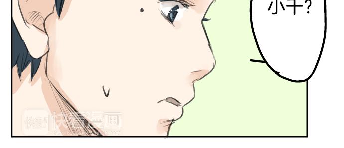 犬系男子恋爱中韩漫全集-第19话 极限！！无删减无遮挡章节图片 